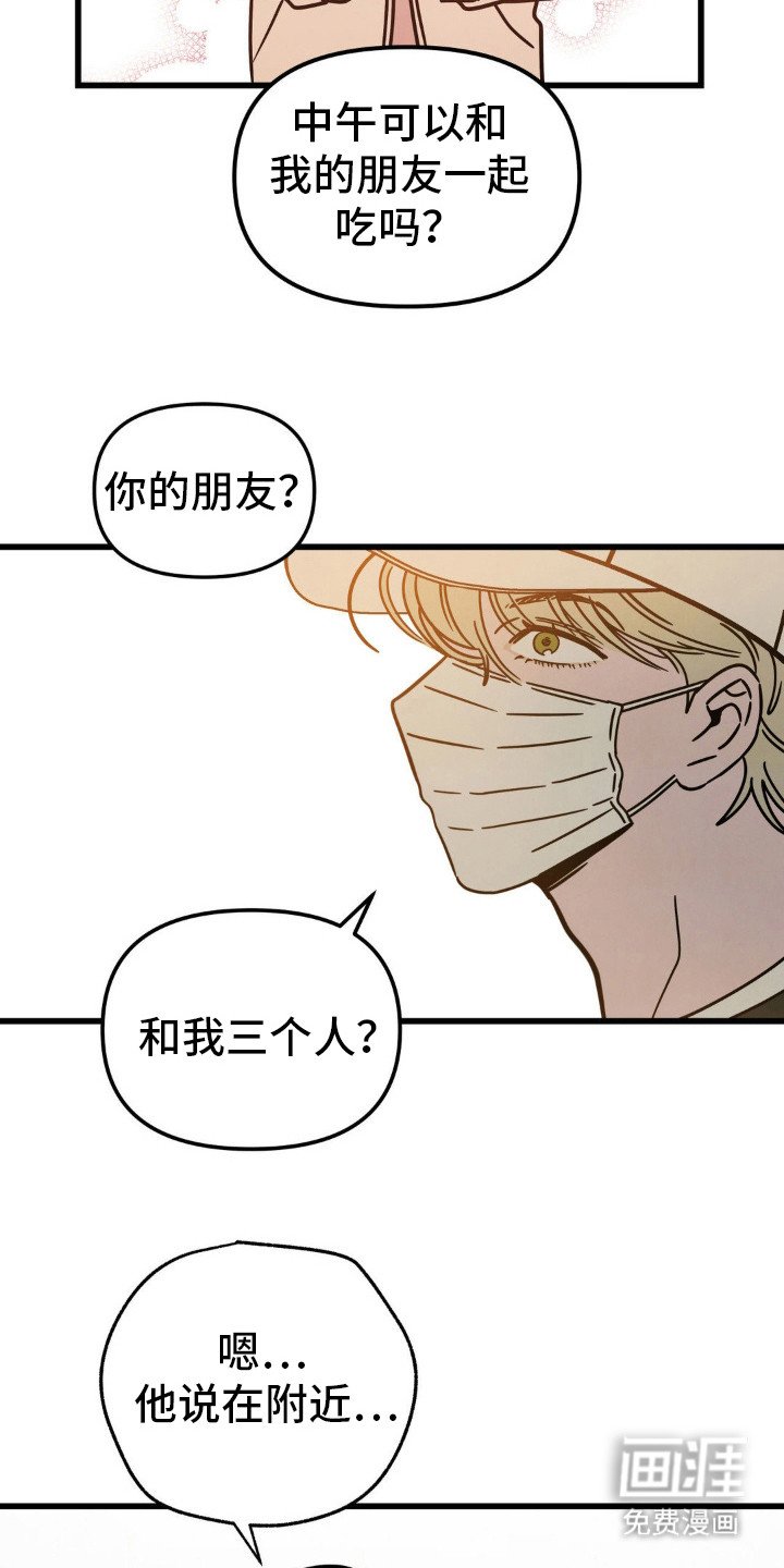 第26章：普通朋友