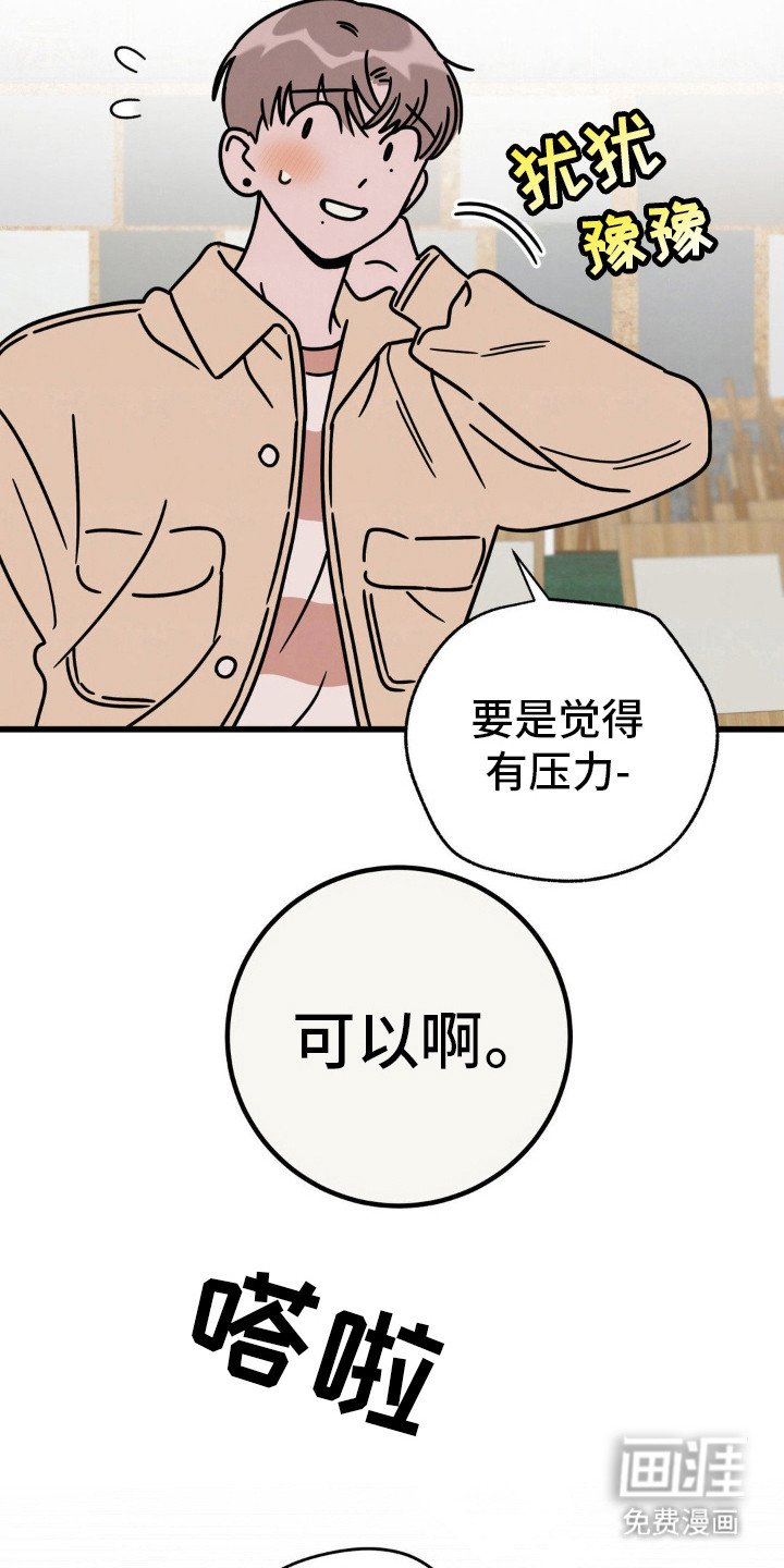 第26章：普通朋友