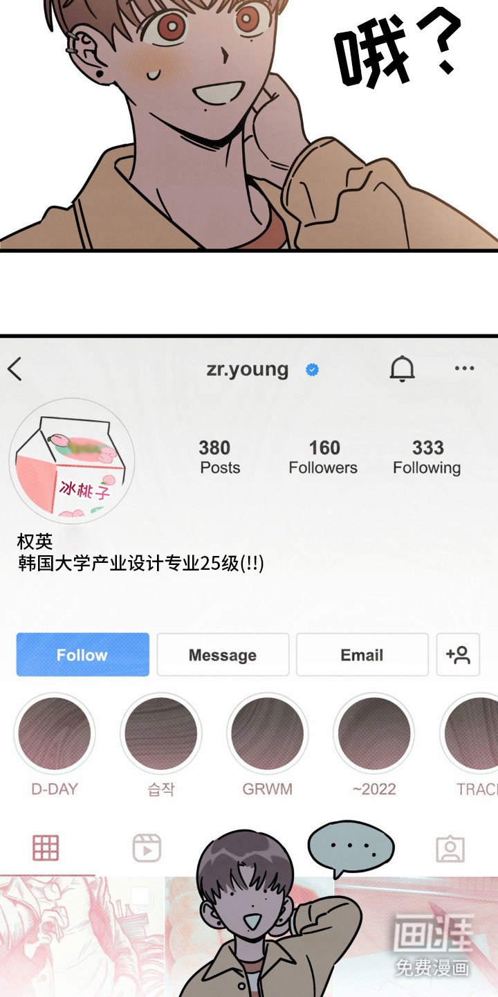 第26章：普通朋友