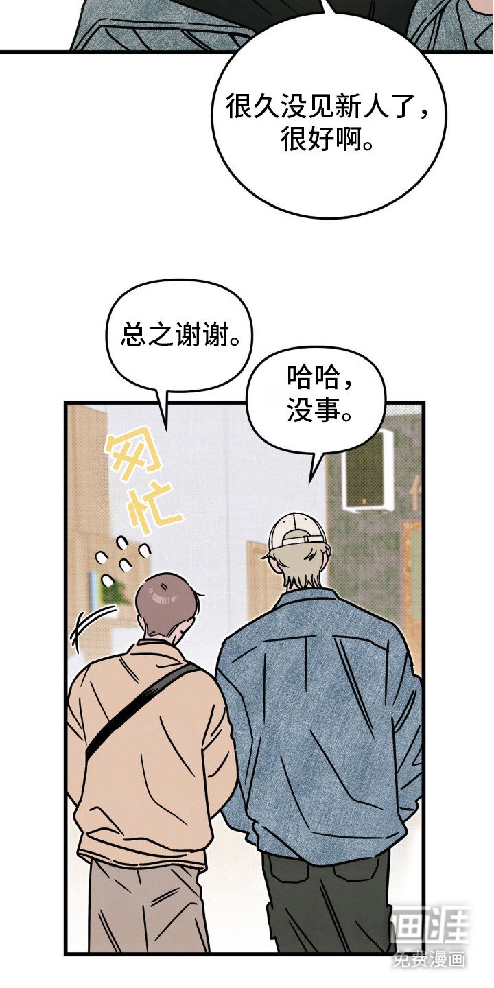 第26章：普通朋友