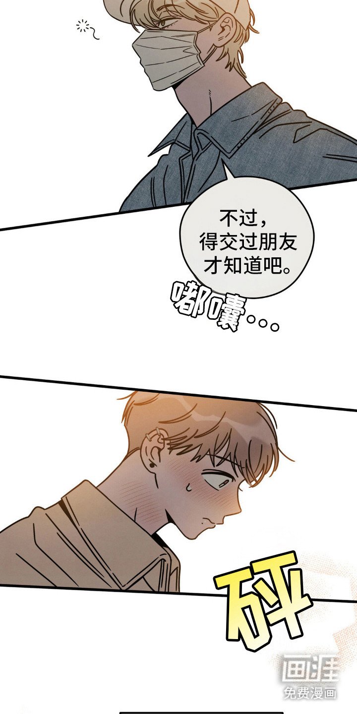 第26章：普通朋友