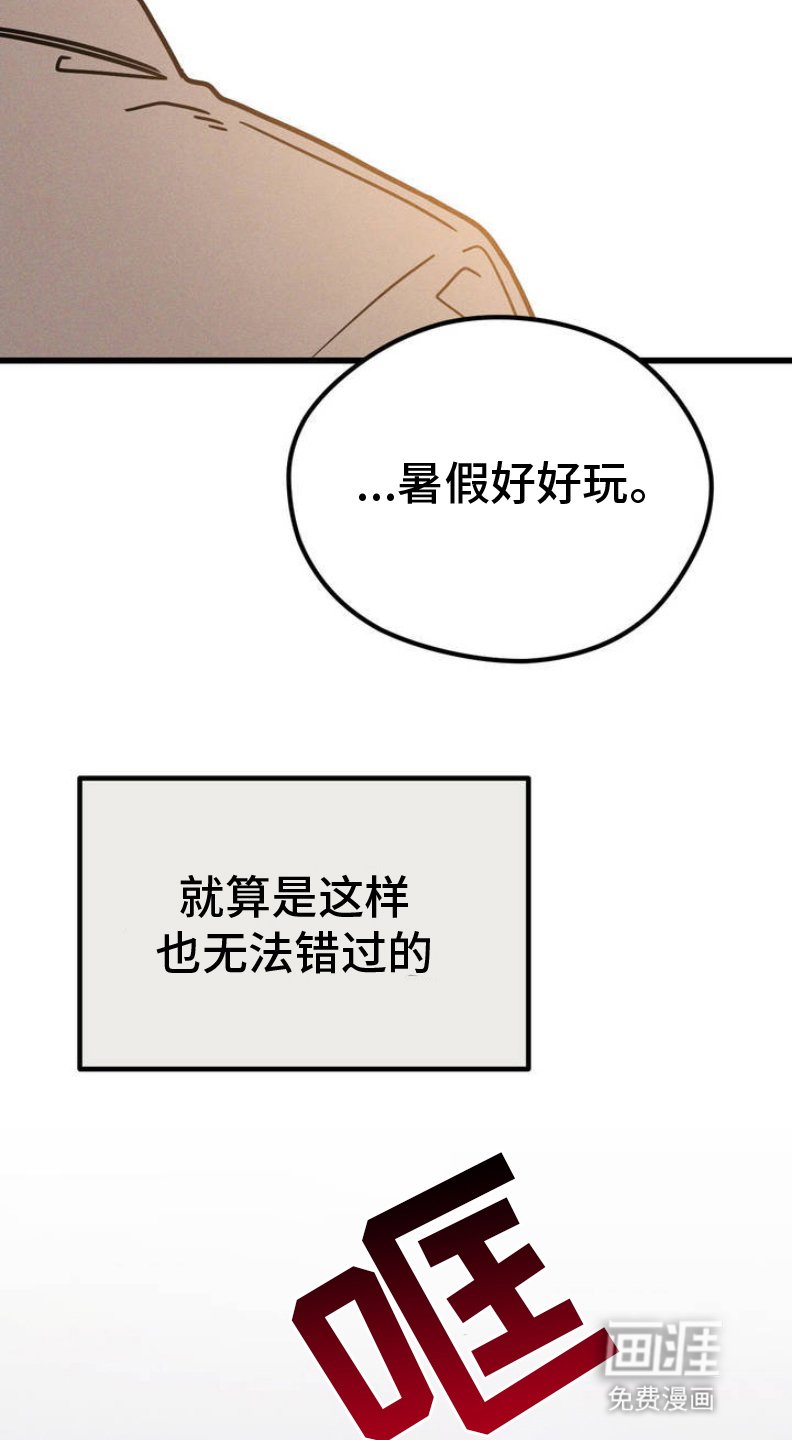 第3章：穿越