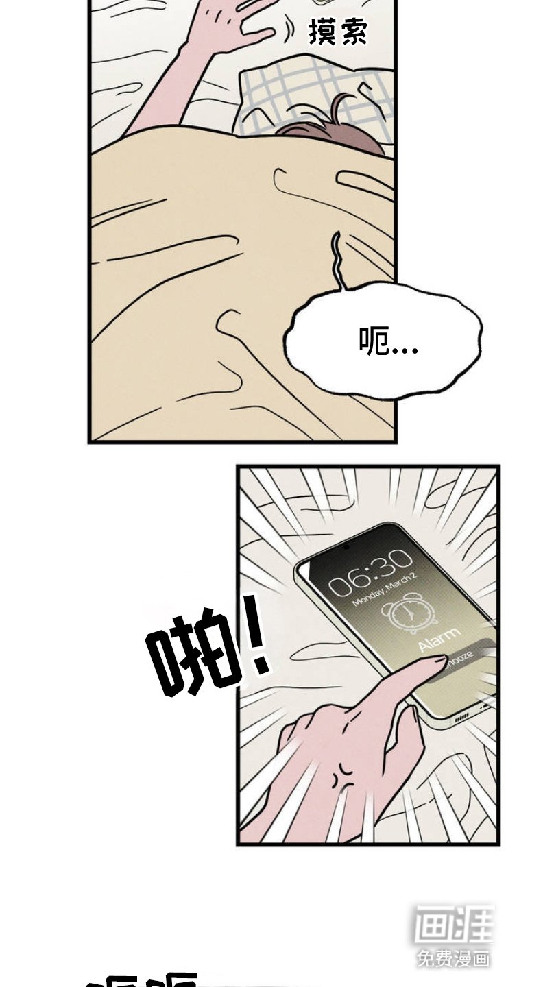 第3章：穿越