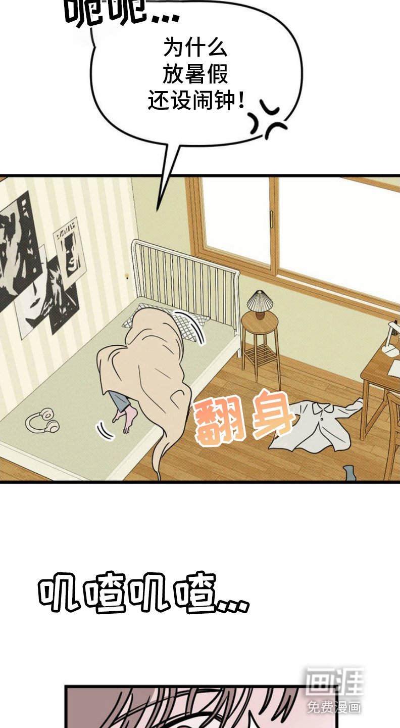 第3章：穿越