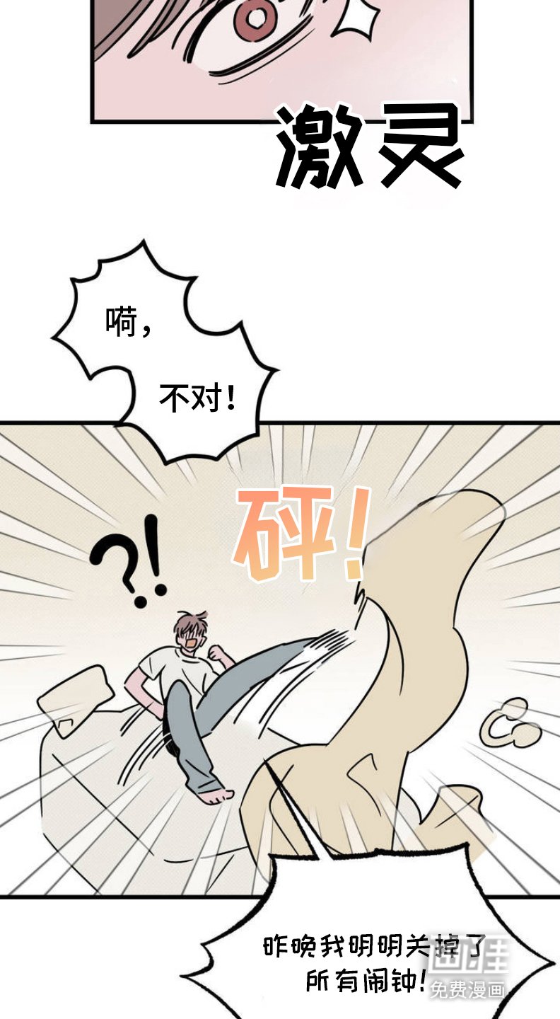第3章：穿越