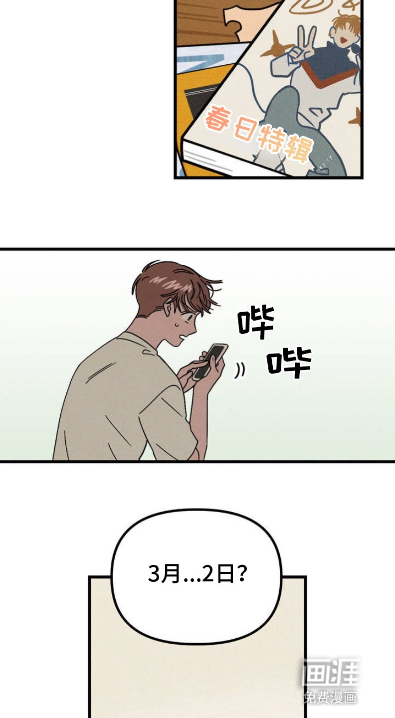 第3章：穿越