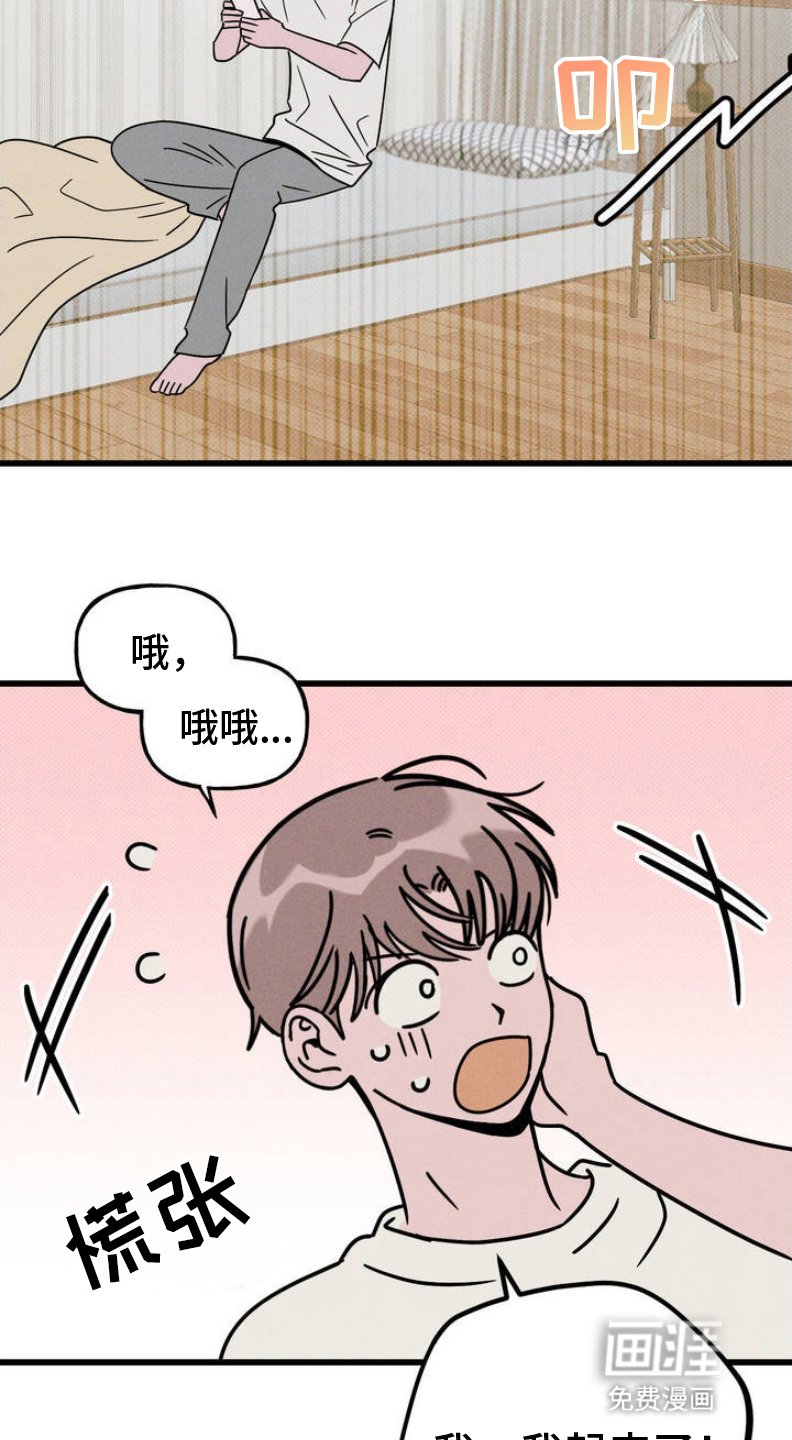第3章：穿越