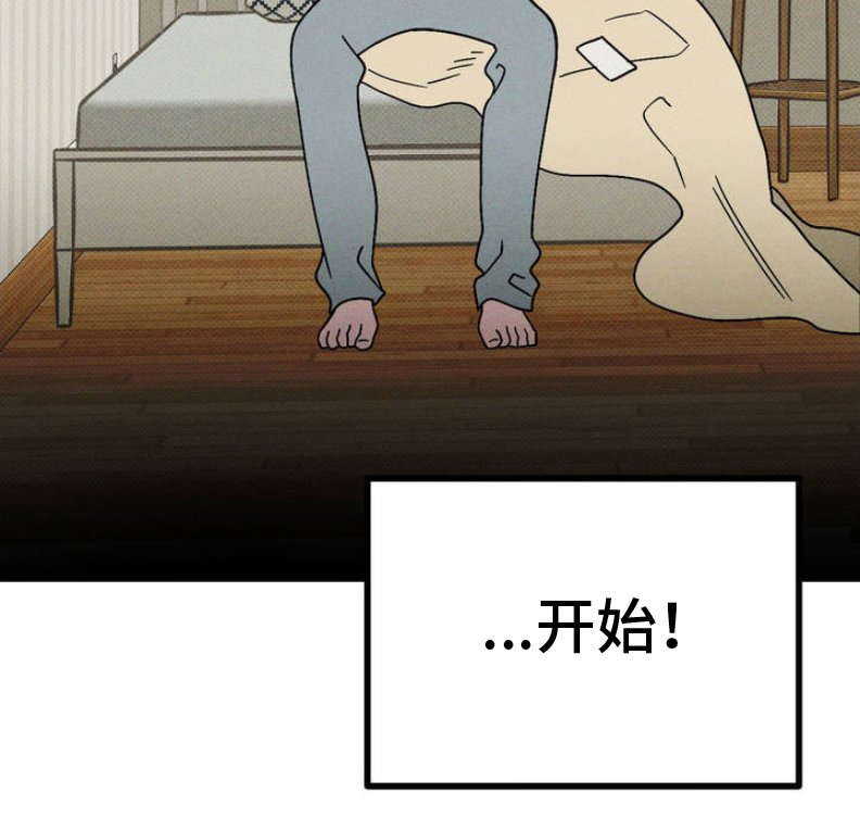 第3章：穿越