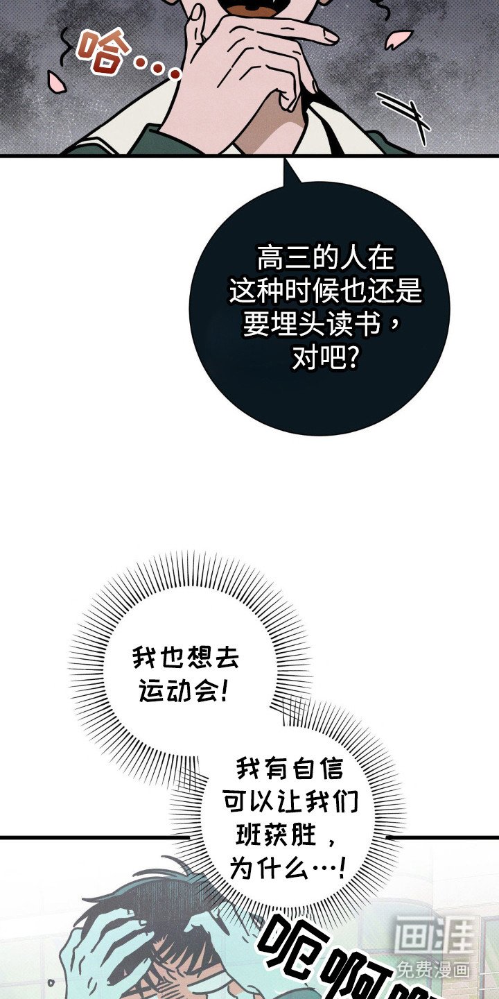第30章：逃课