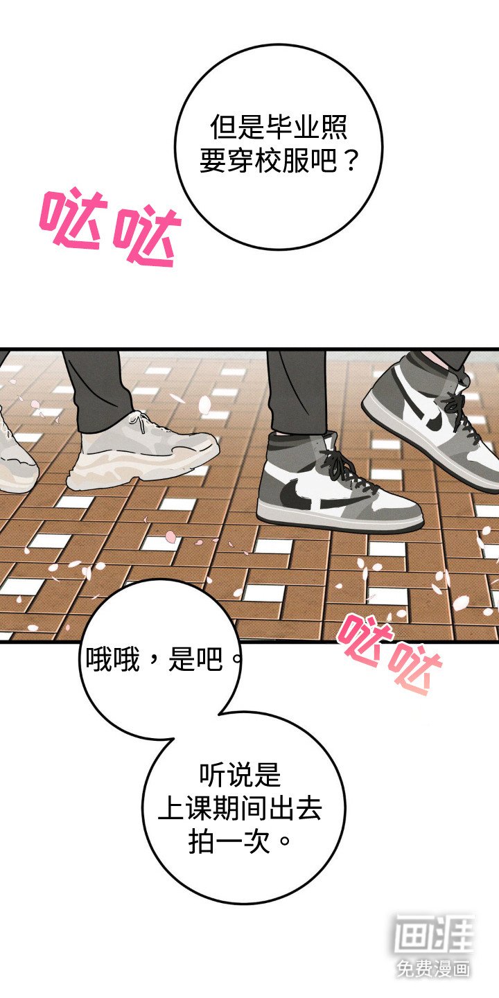 第30章：逃课