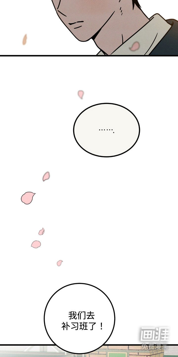 第30章：逃课