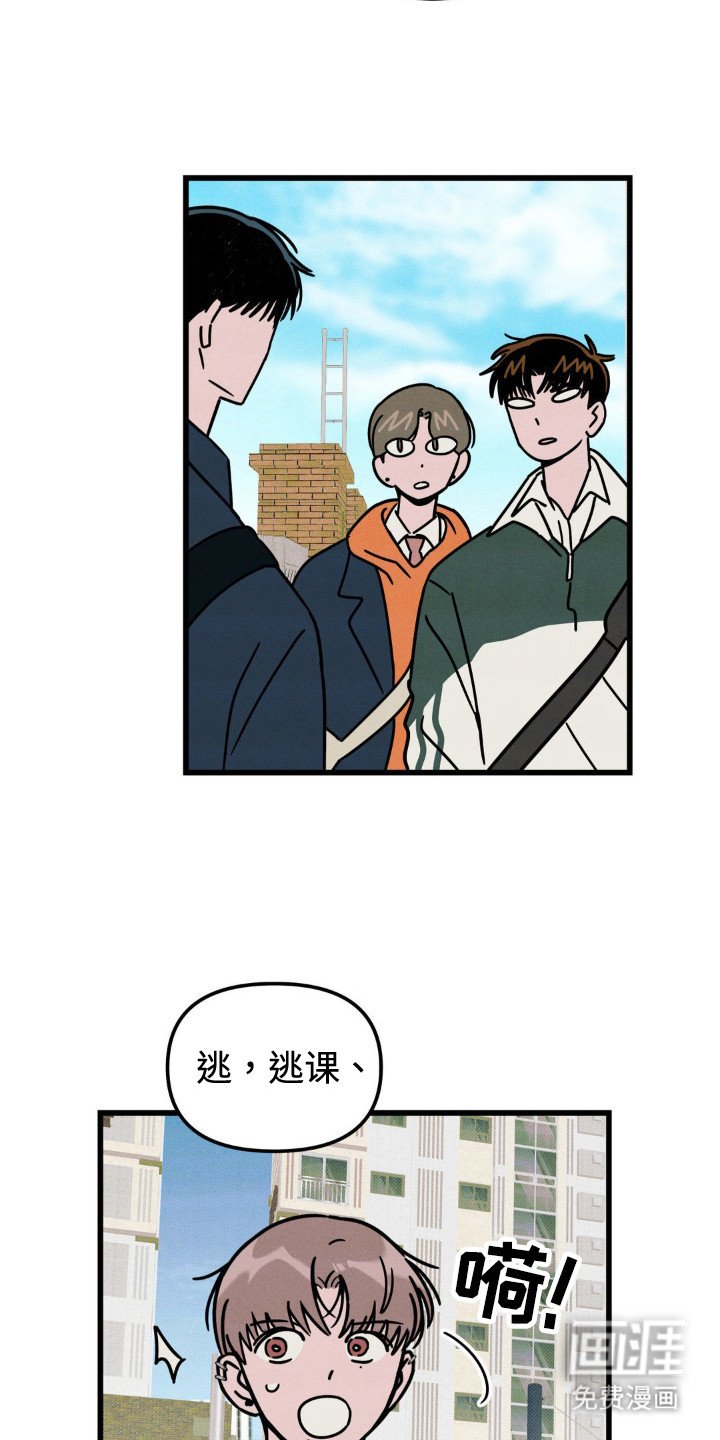 第30章：逃课