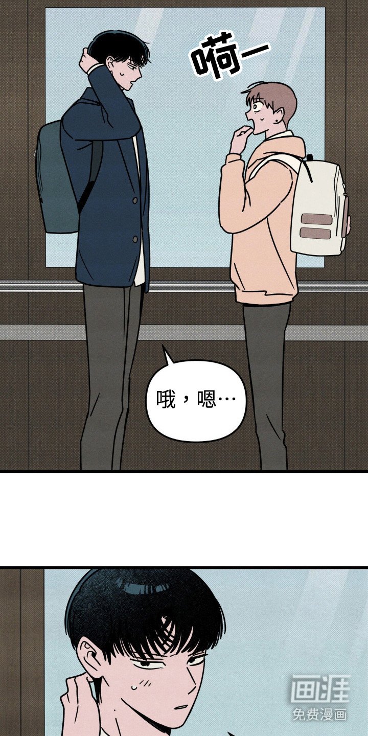 第32章：尴尬