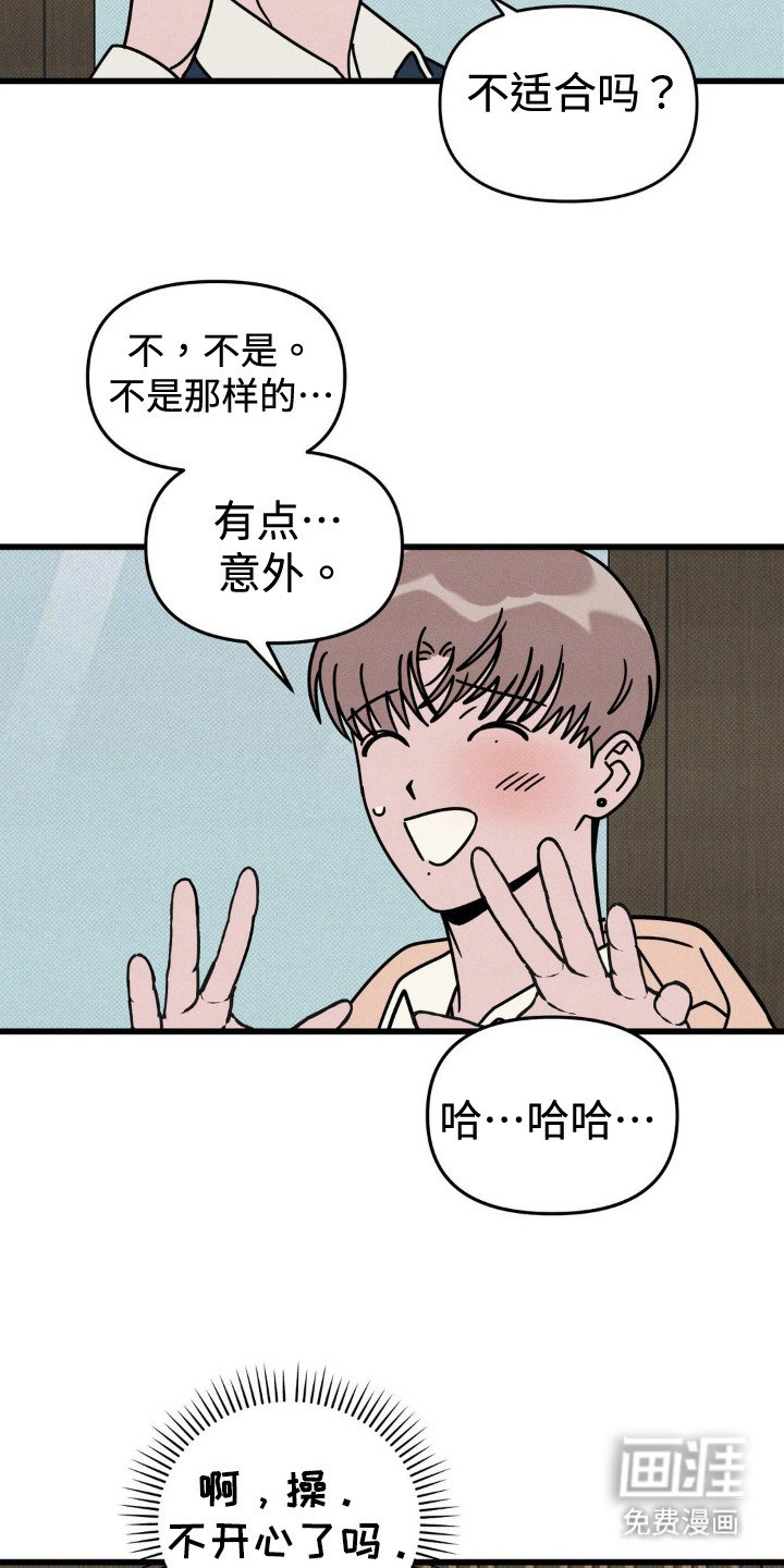 第32章：尴尬
