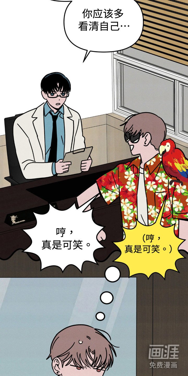 第32章：尴尬