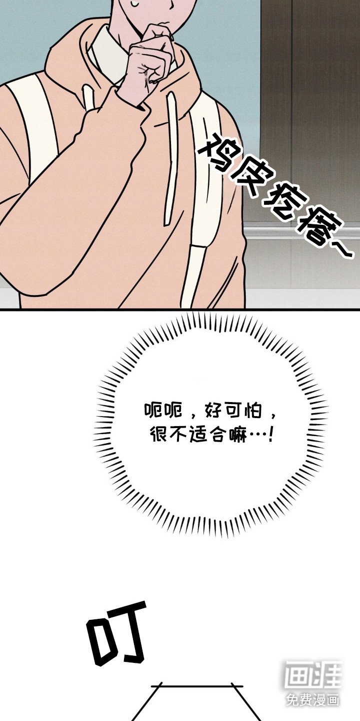 第32章：尴尬
