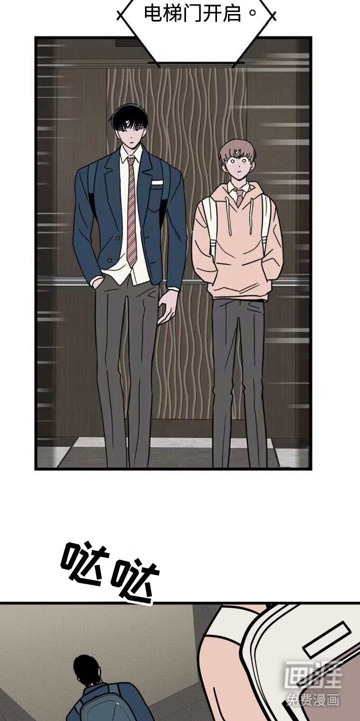 第32章：尴尬
