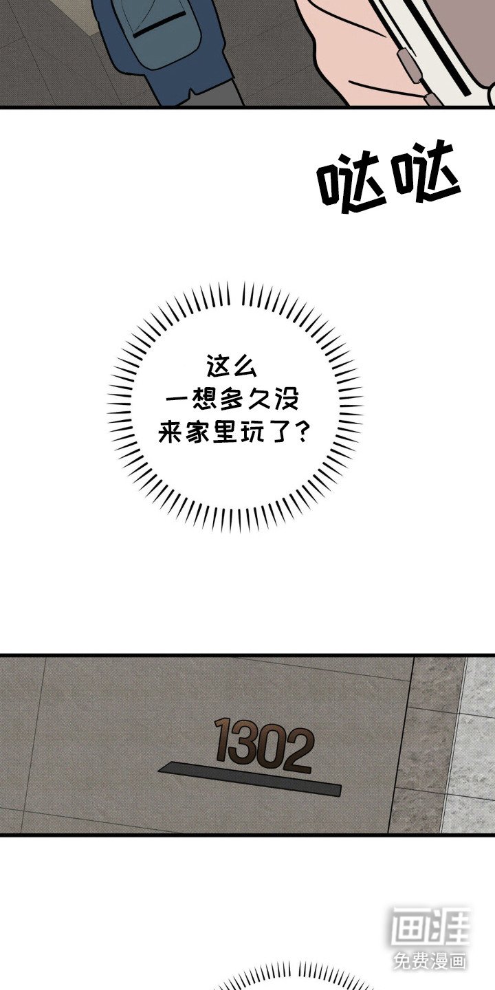 第32章：尴尬