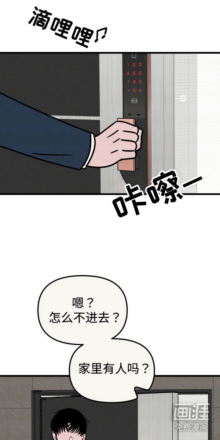 第32章：尴尬