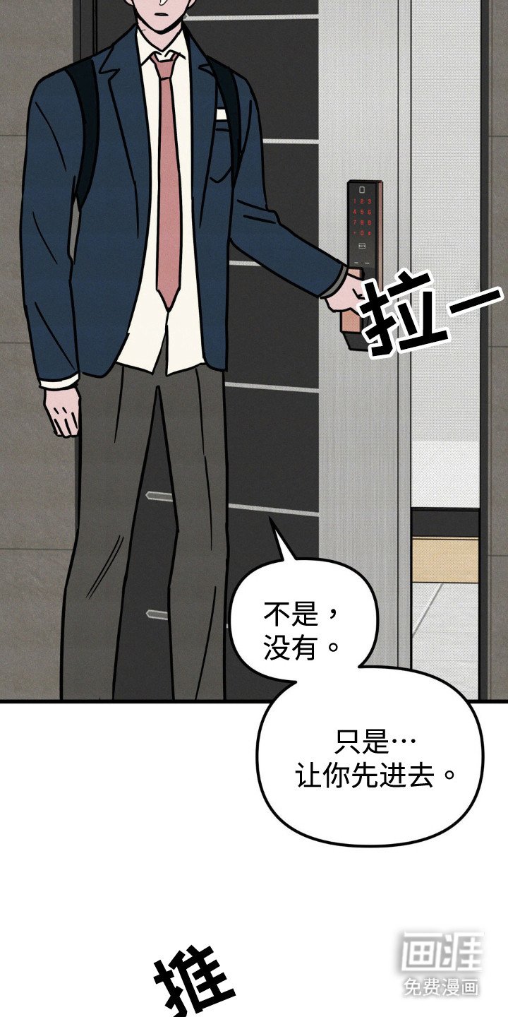 第32章：尴尬