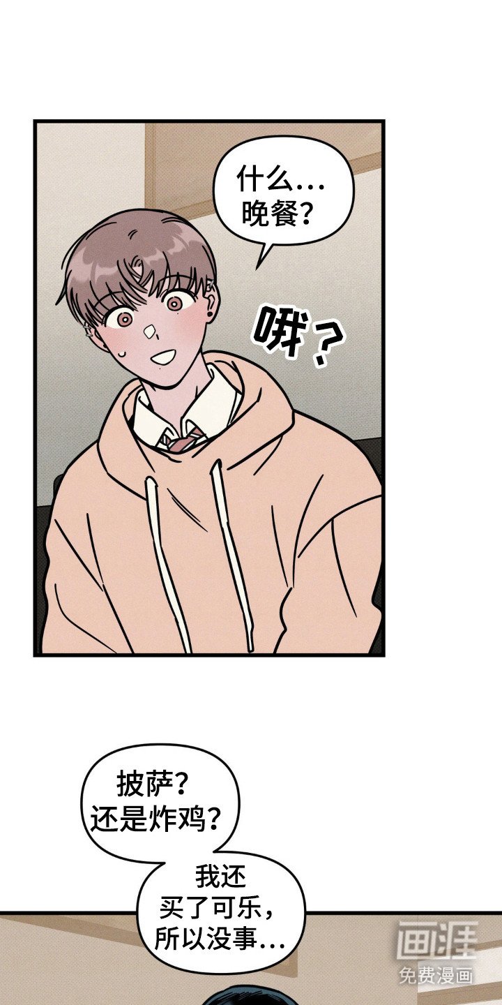 第33章：吃什么