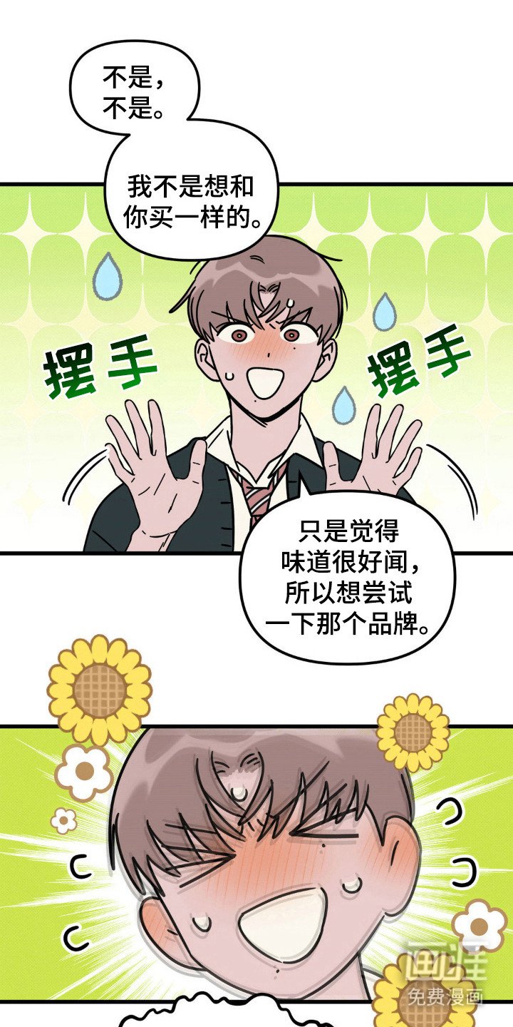第38章：亲近