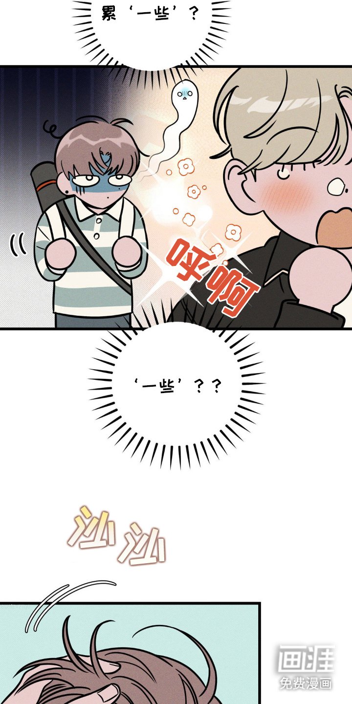 第39章：明天见