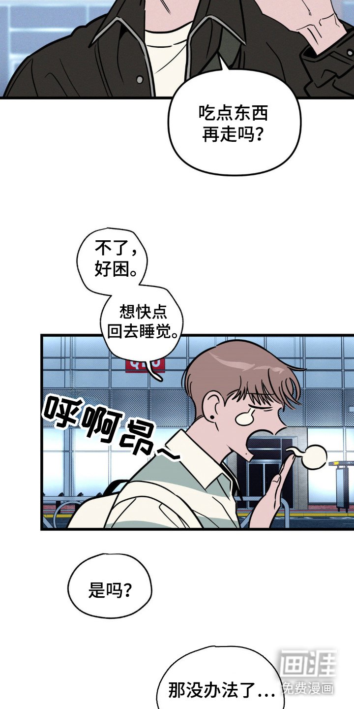 第39章：明天见