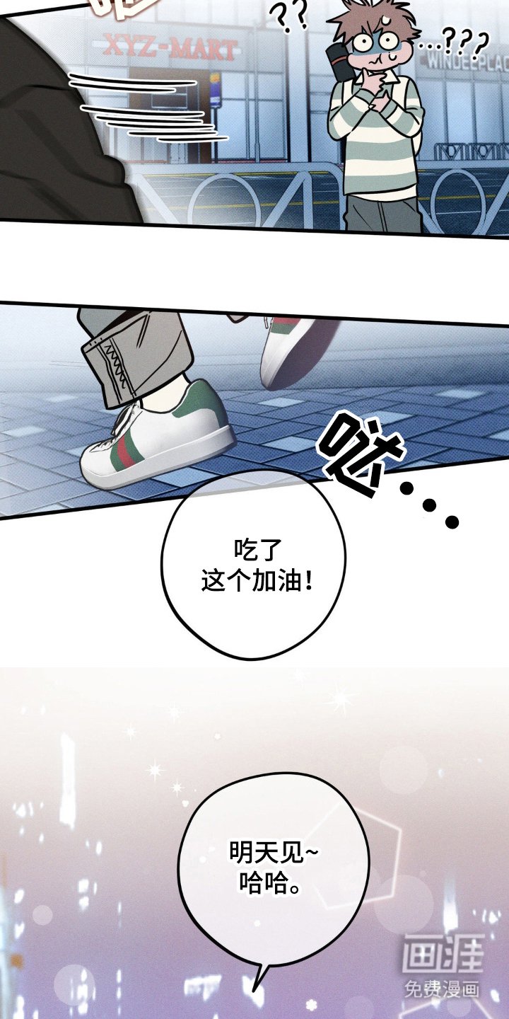 第39章：明天见
