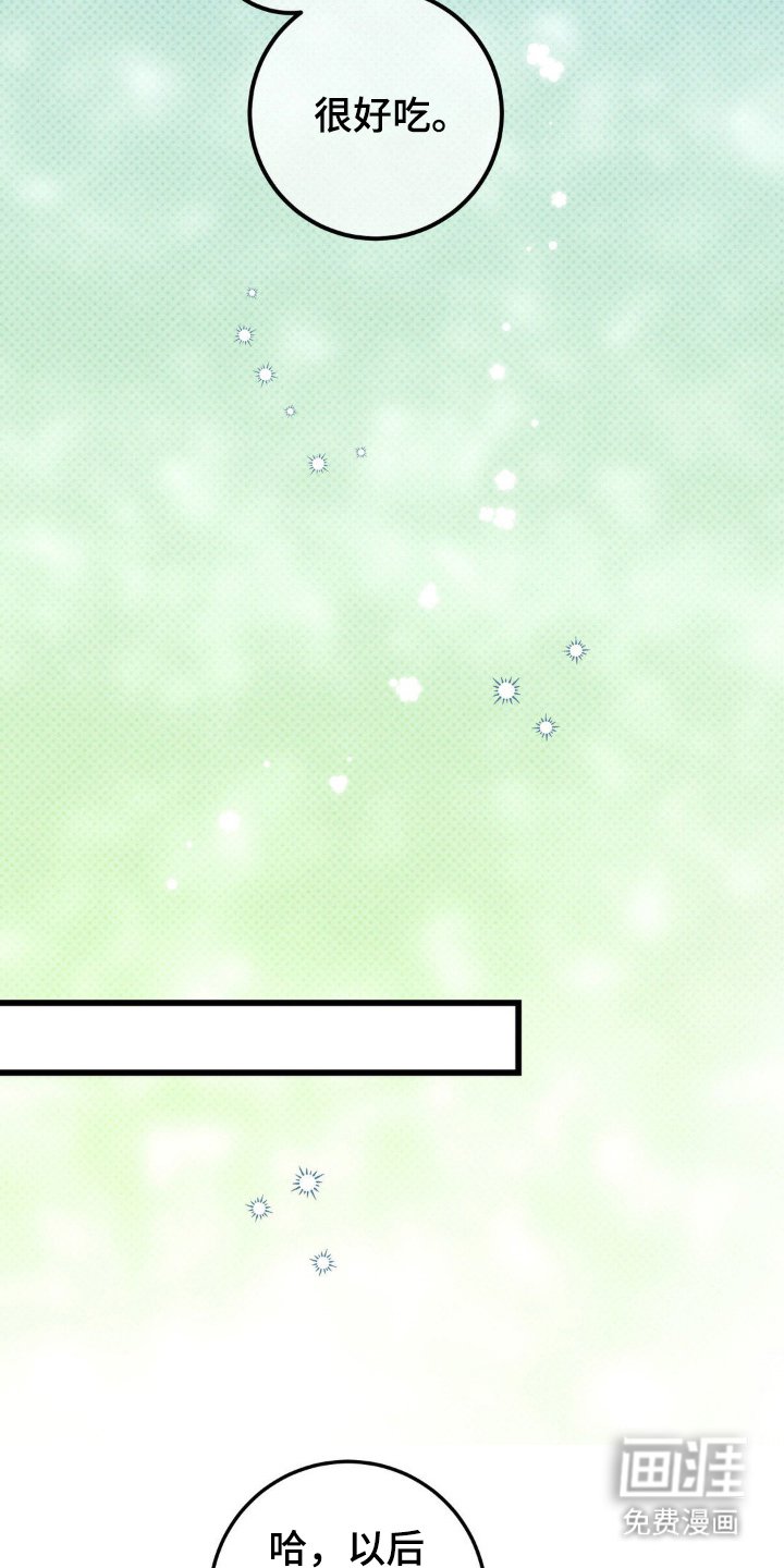 第39章：明天见