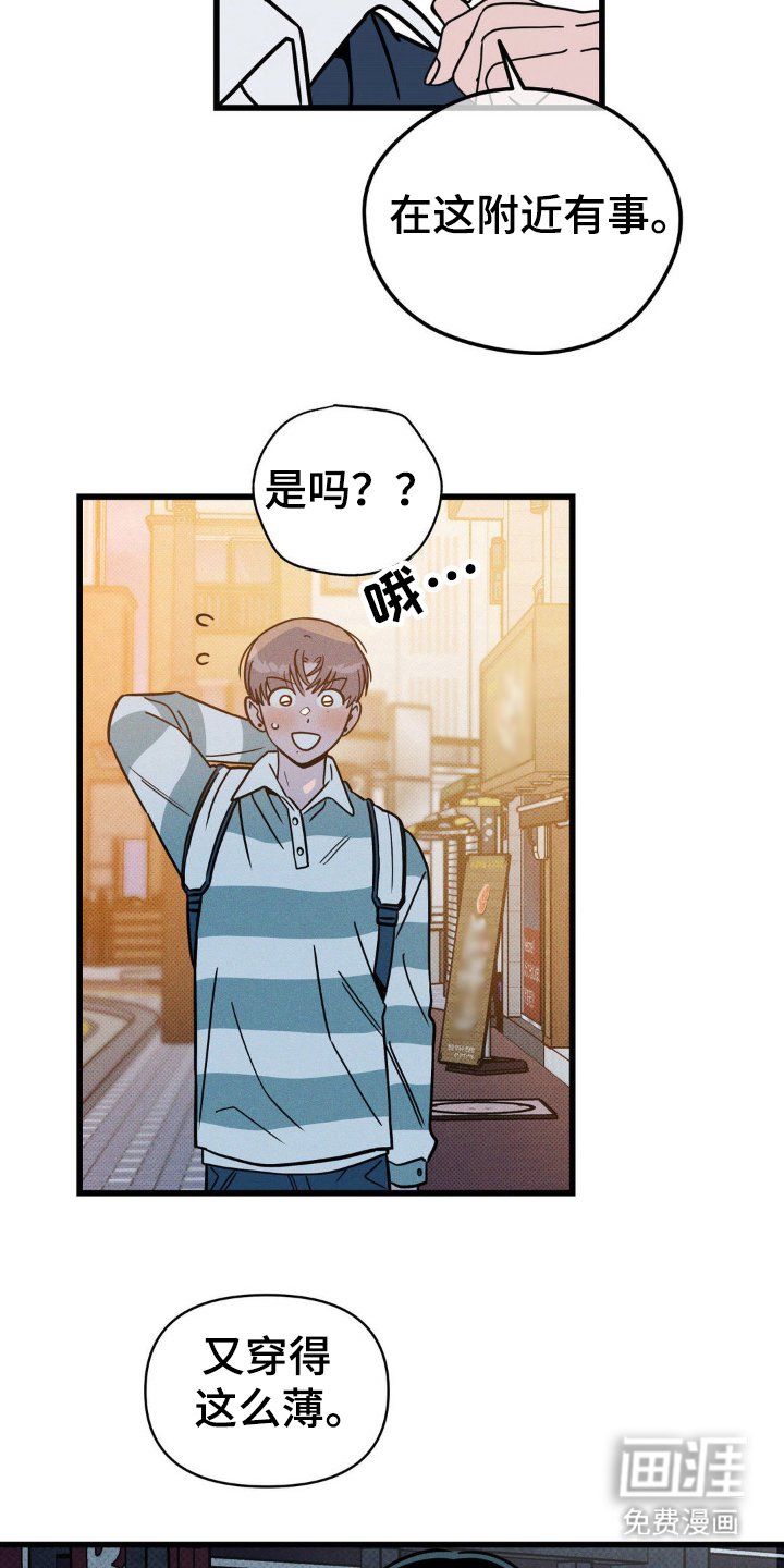 第39章：明天见
