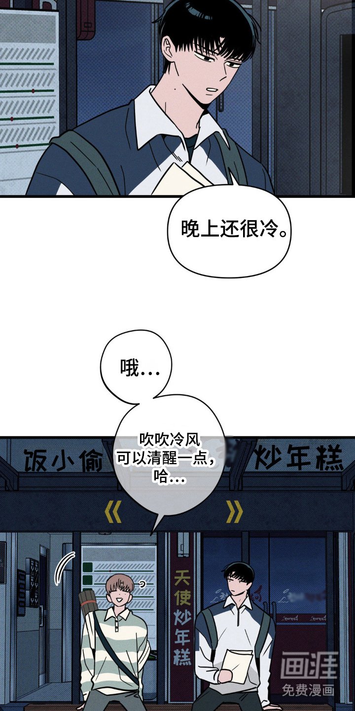 第39章：明天见