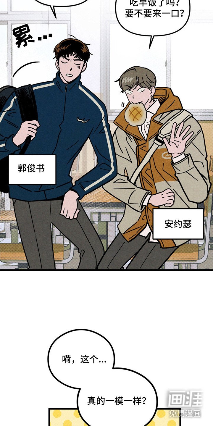 第4章：一模一样