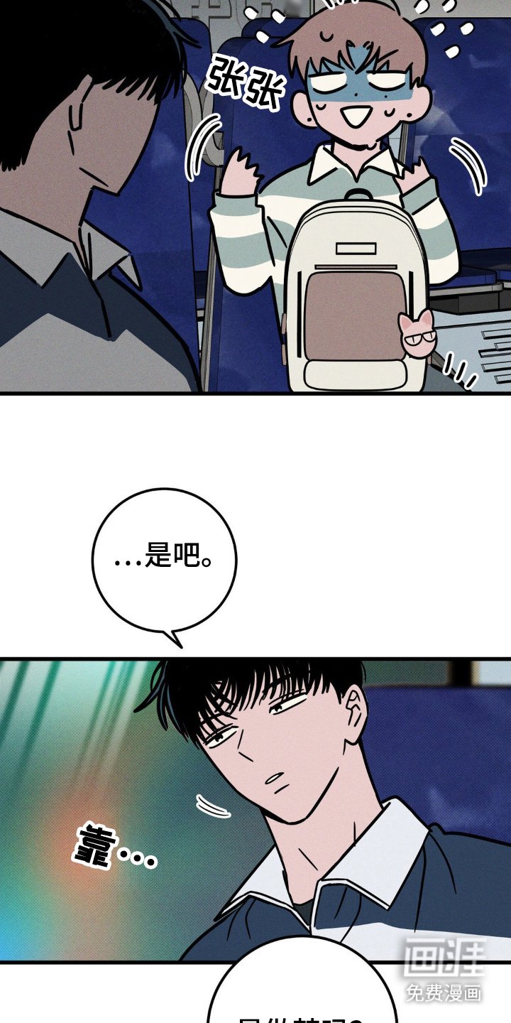 第41章：担心