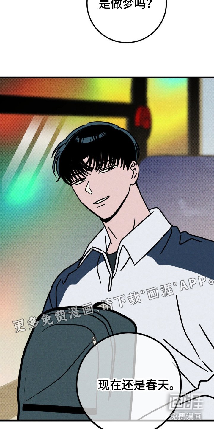 第41章：担心
