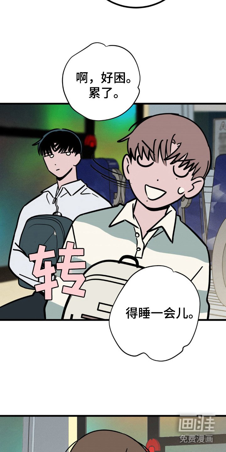 第41章：担心