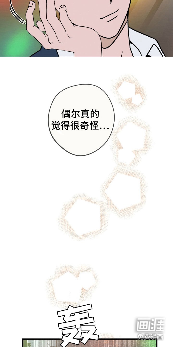 第41章：担心