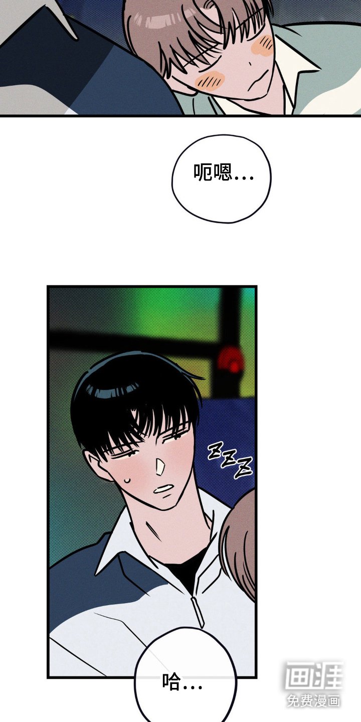 第41章：担心