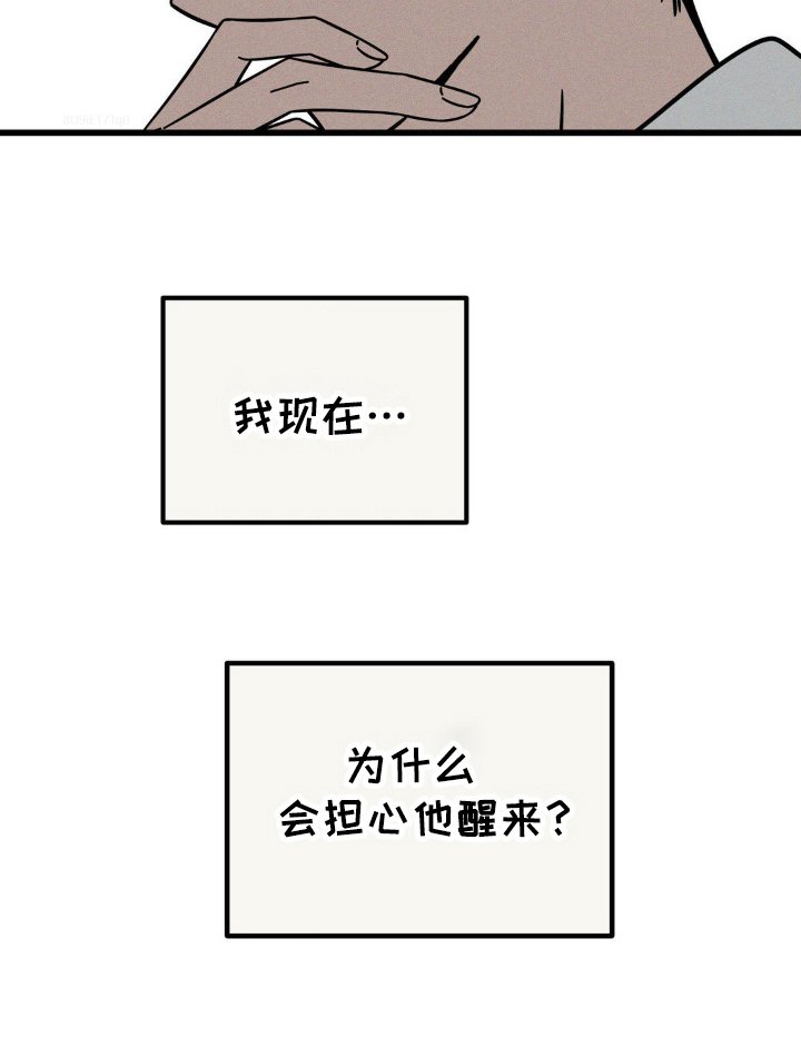 第41章：担心