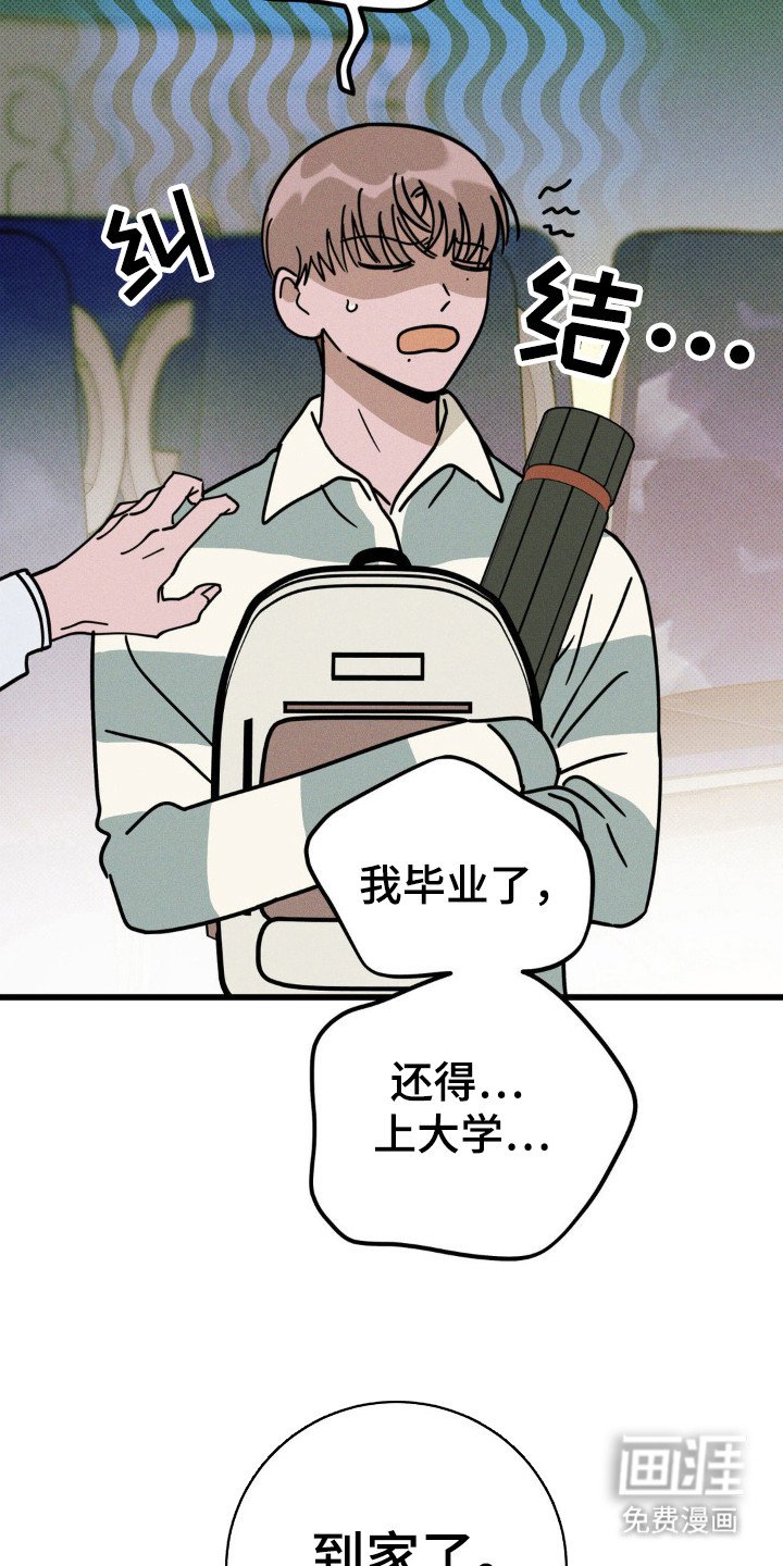 第42章：我送你