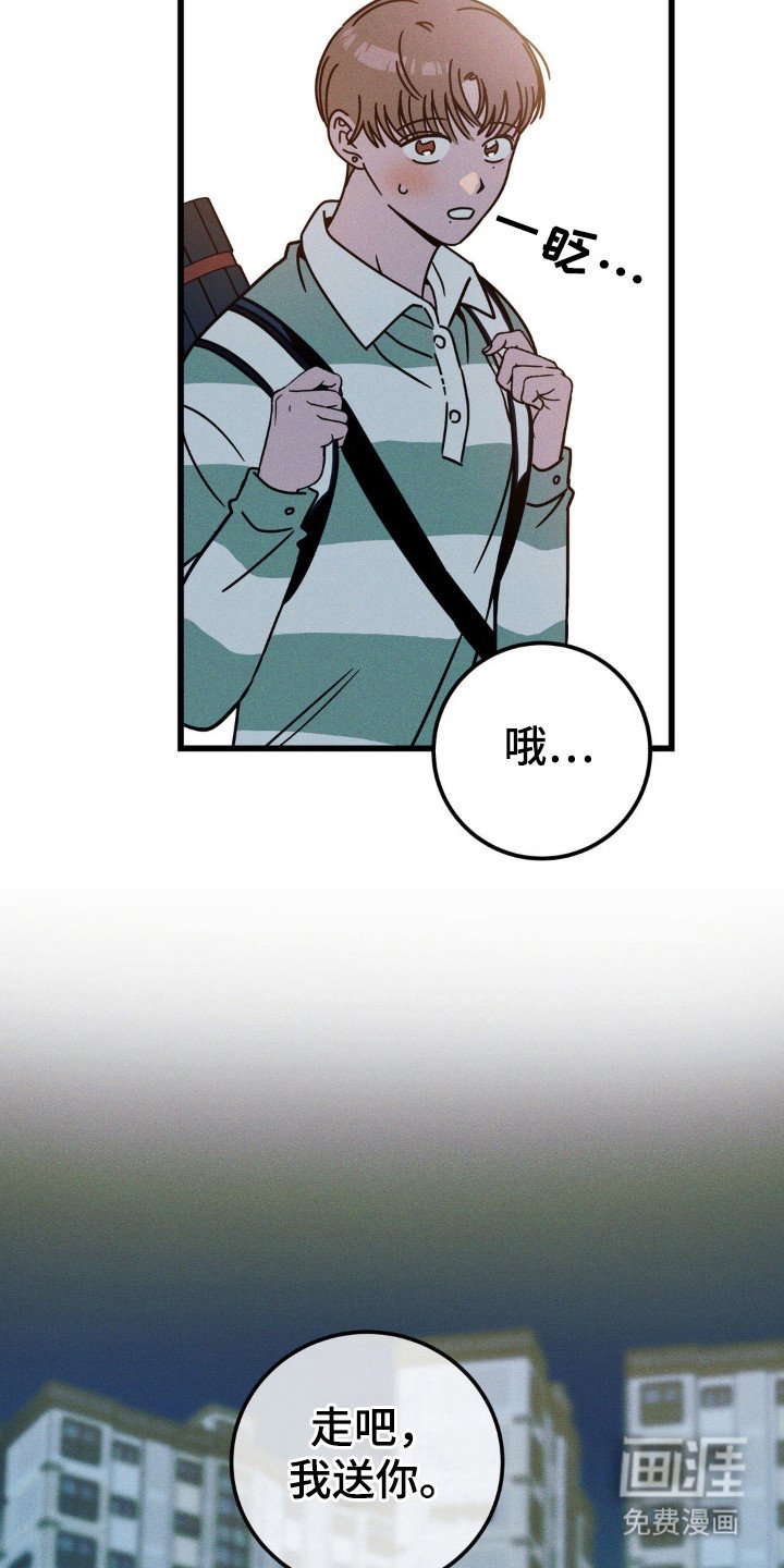 第42章：我送你