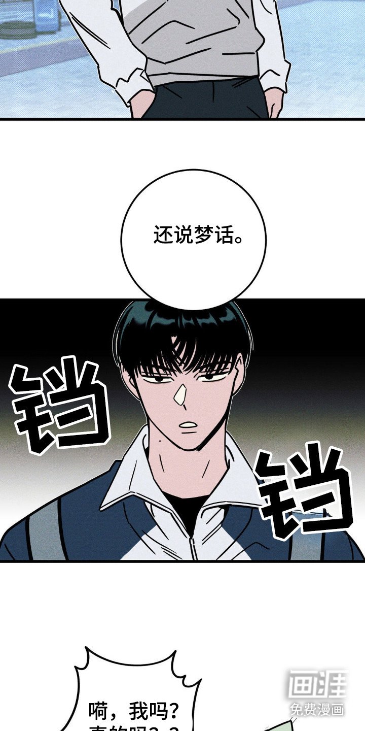 第42章：我送你