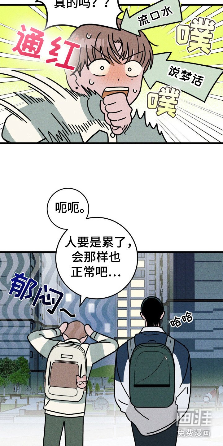 第42章：我送你