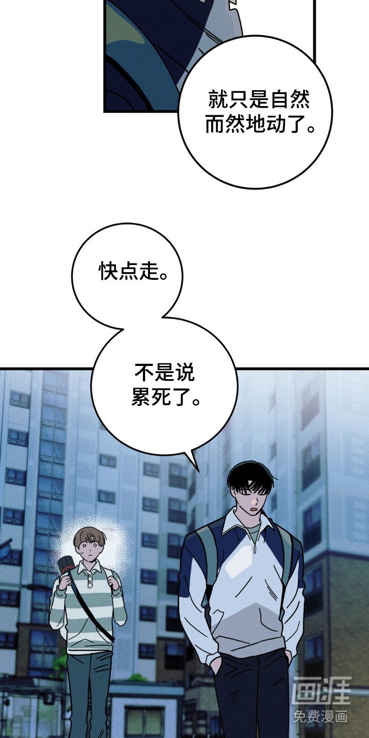 第43章：感谢吧
