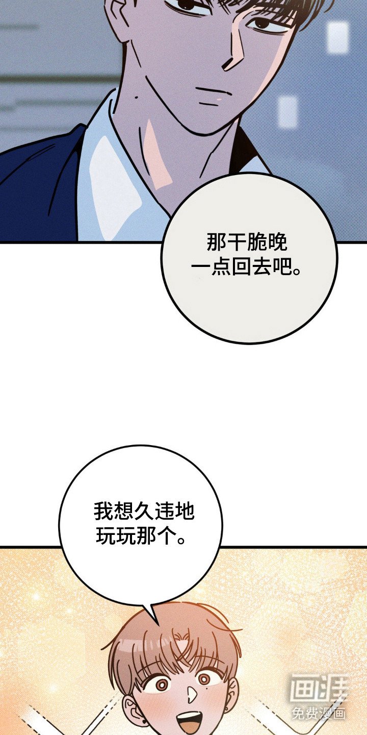 第43章：感谢吧