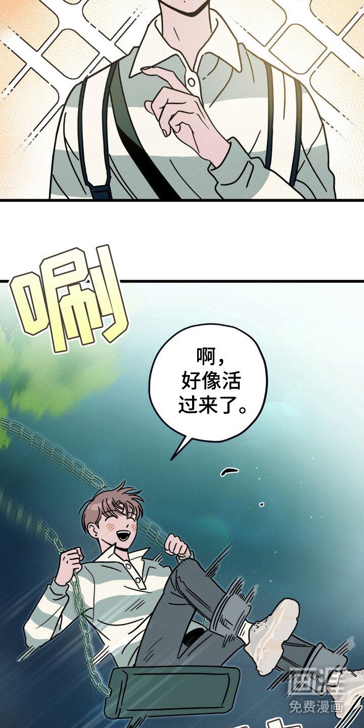 第43章：感谢吧