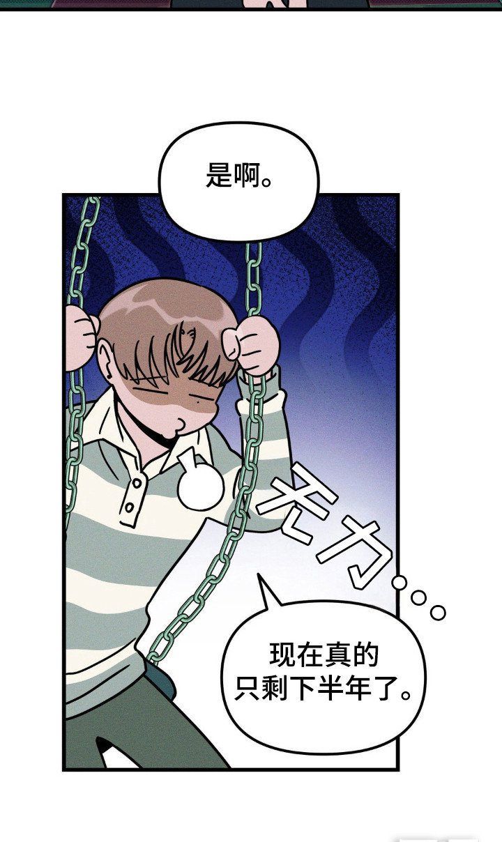 第43章：感谢吧