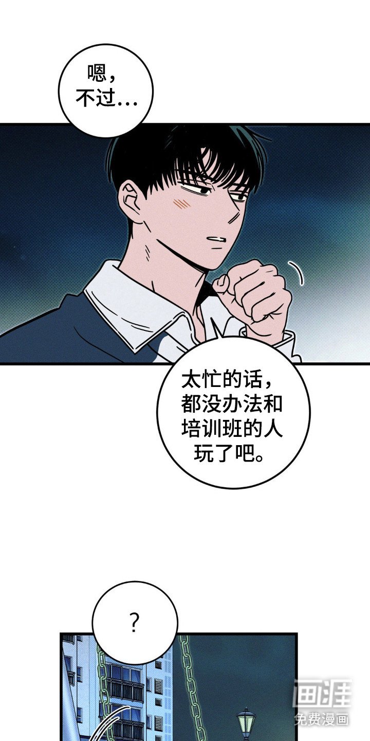 第43章：感谢吧