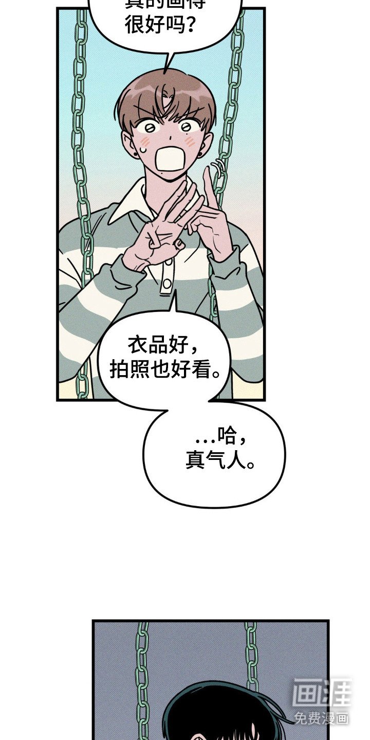 第43章：感谢吧