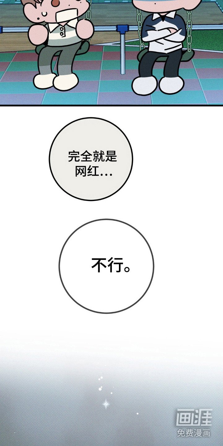 第43章：感谢吧